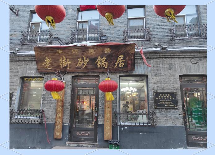 哈尔滨道外巴洛克巷口木质熏酱锅