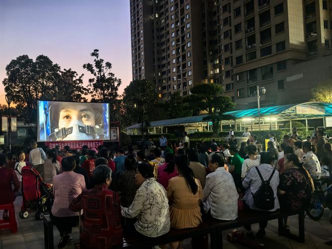 社区露天电影公开放映活动现场图