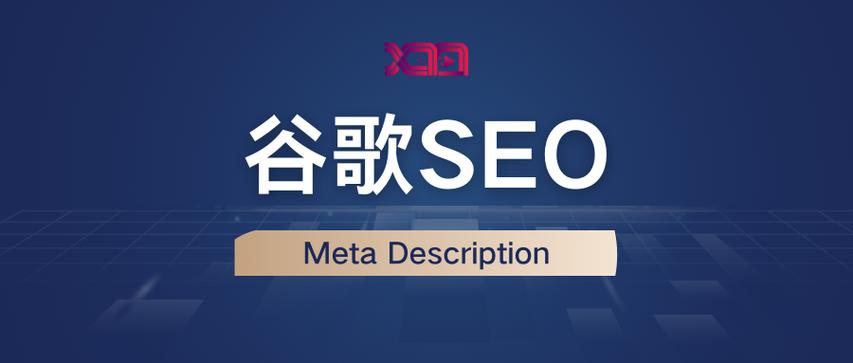 写Meta Description要避开哪些常见的坑？