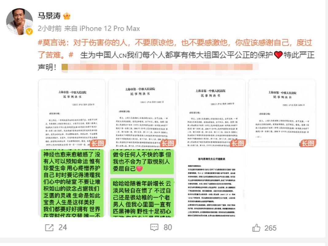网民转发网络谣言民事赔偿判决书实拍