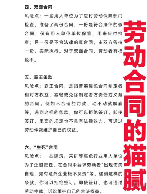 签合同踩过的那些坑