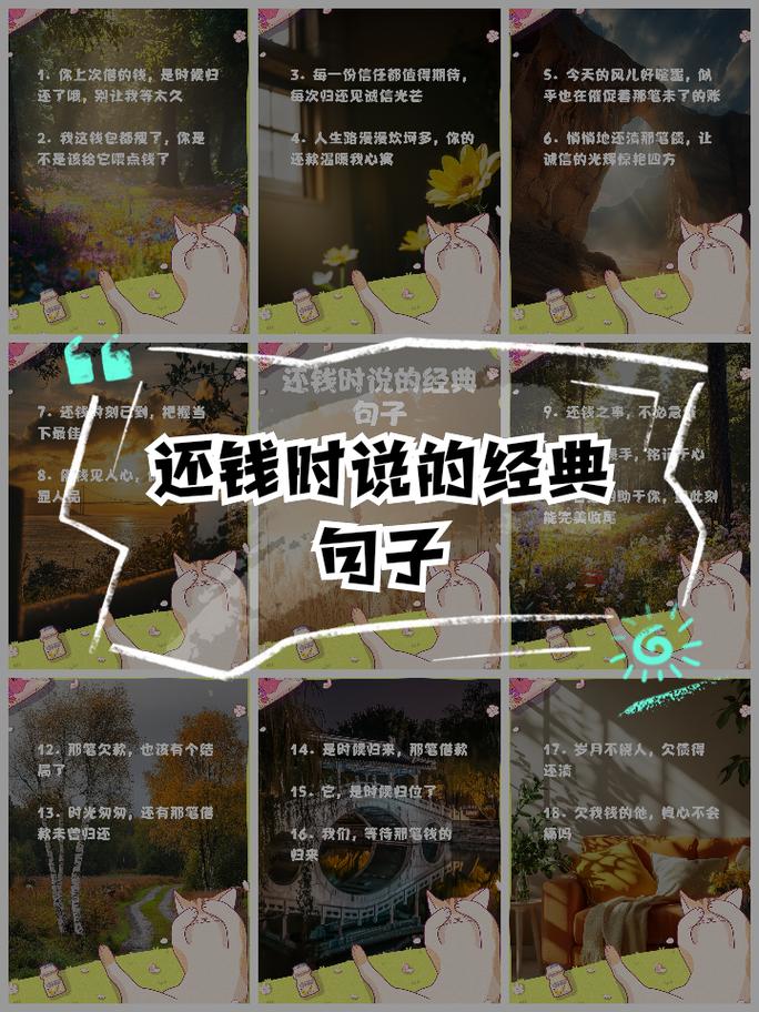 话又说回来,还有很多情况,那钱是真不用还的