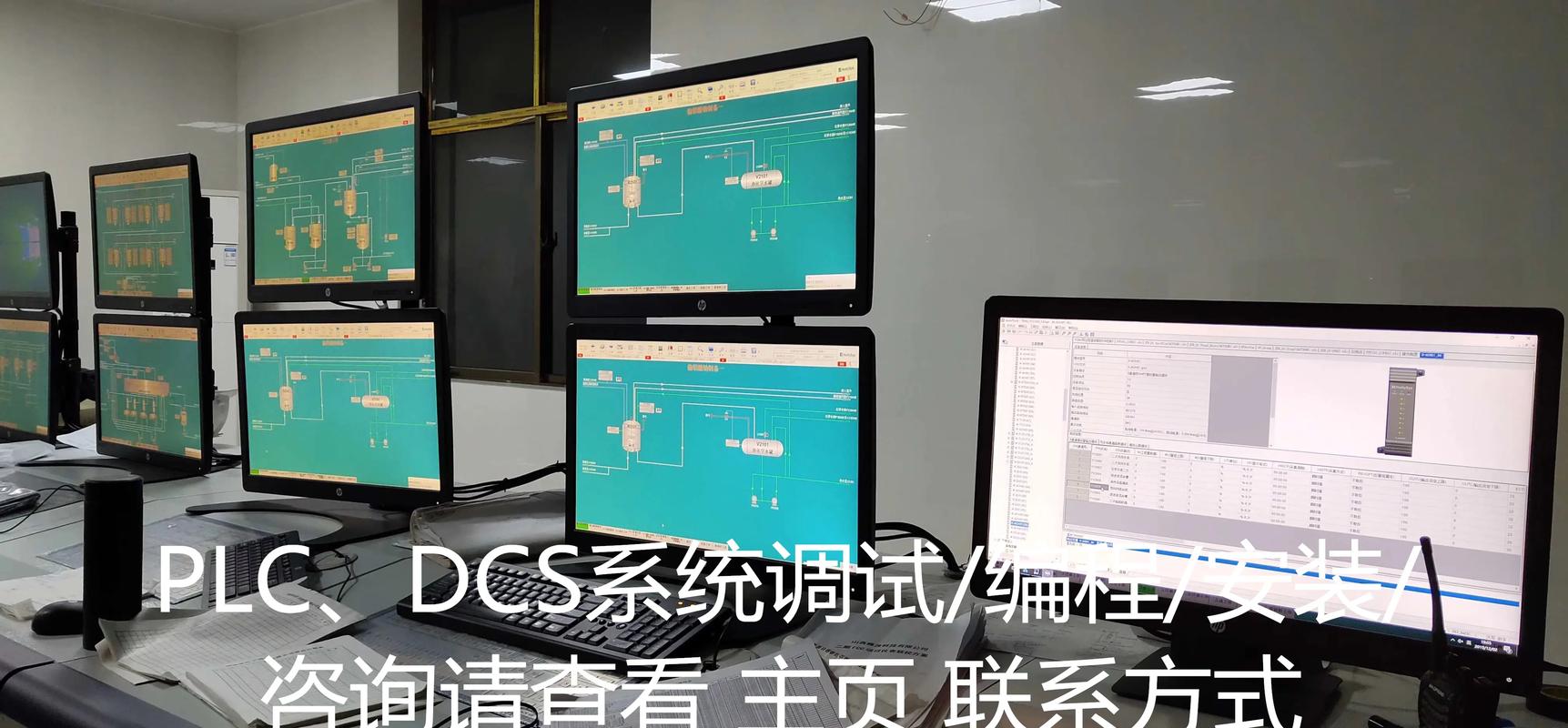 DCS操作员站报警趋势图截图