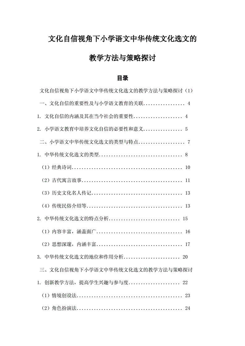 选文比教法更重要——这几个坑我帮你踩过了