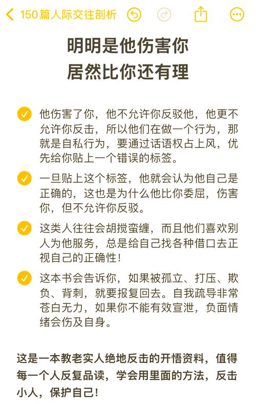 遇上不平等对待，按这三步应对