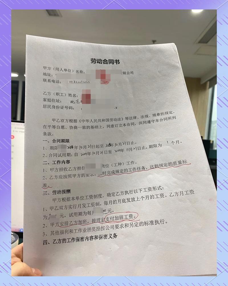 工人随身携带皱巴巴劳动合同原件
