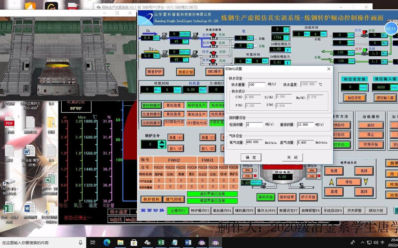 钢铁厂轧制排产优化算法操作界面图