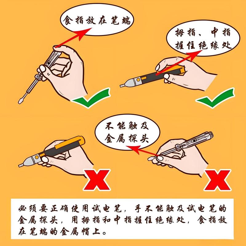 吊灯安装前用电笔测电安全操作图