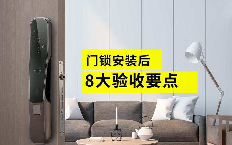 智能门锁验收检查细节图