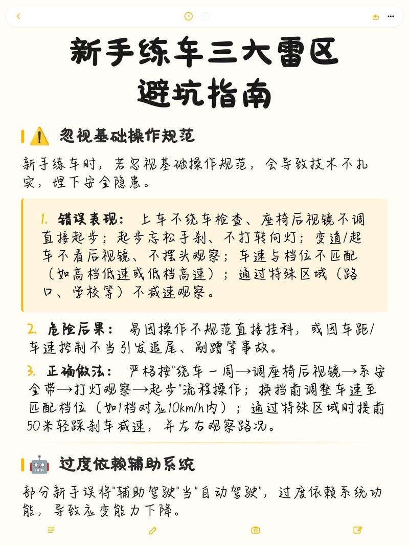 避坑指南：姐姐榜样最容易踩的三个雷区