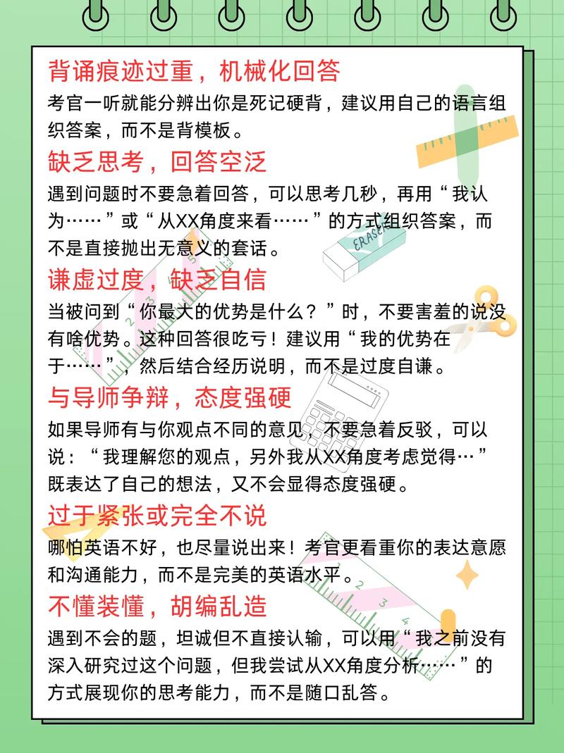 这些减分项，千万别踩