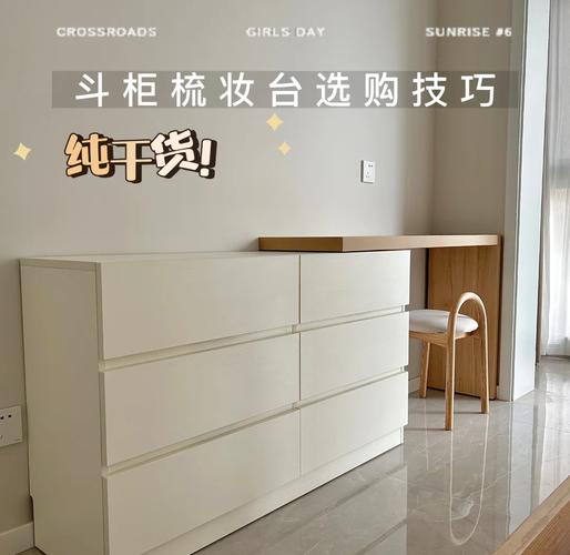 化妆台验收与避坑提醒