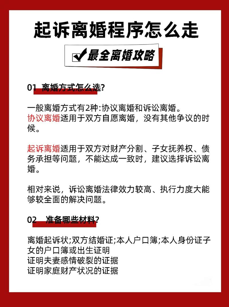 诉讼离婚选所避坑指南