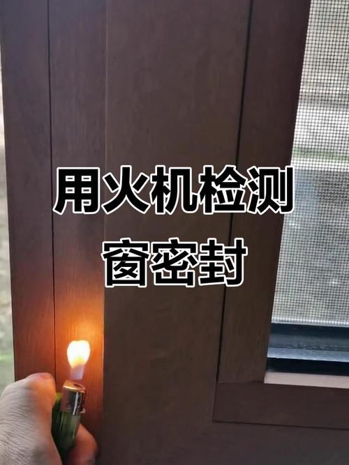打火机检测门窗漏风点