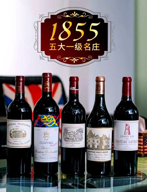 法国波尔多名庄陈年红酒瓶合影