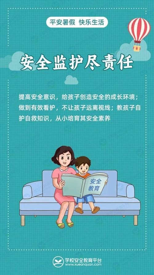 安全这根弦，家长一定要帮孩子绷紧