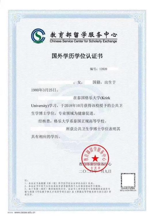 国外学历认证所需纸质材料整理