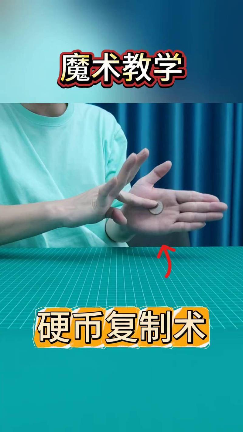 魔术师练习硬币手法虎口特写