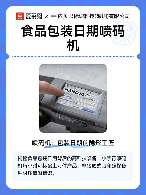 食品包装产线上喷码机喷印日期