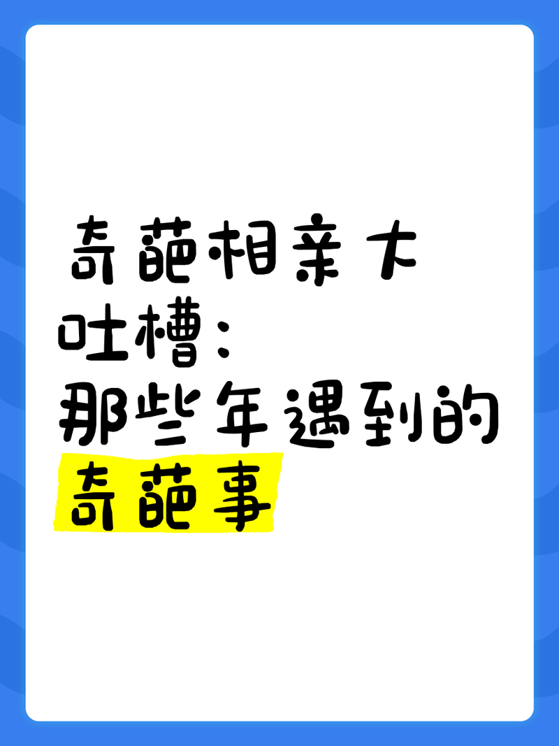 那些年我遇到的奇葩供应商——说出来都是泪