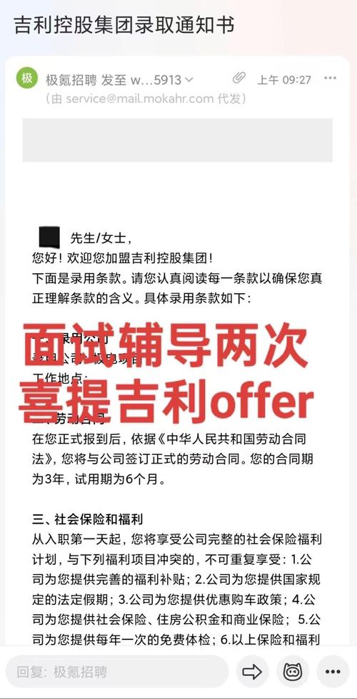 三、面试翻车，我却拿到了offer