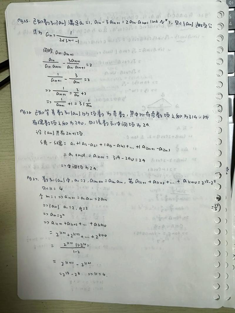 高三学生详细错题本复盘笔记