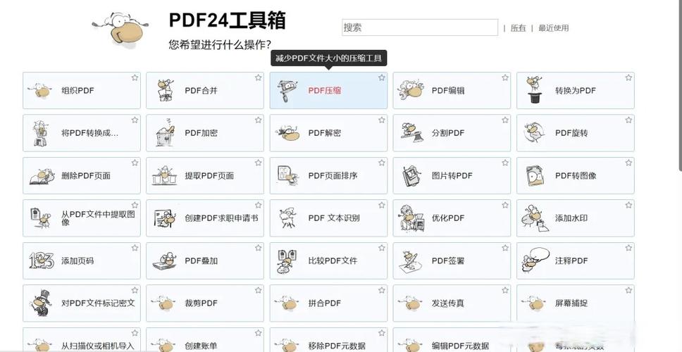 PDF24 Tools在线PDF编辑功能界面全貌