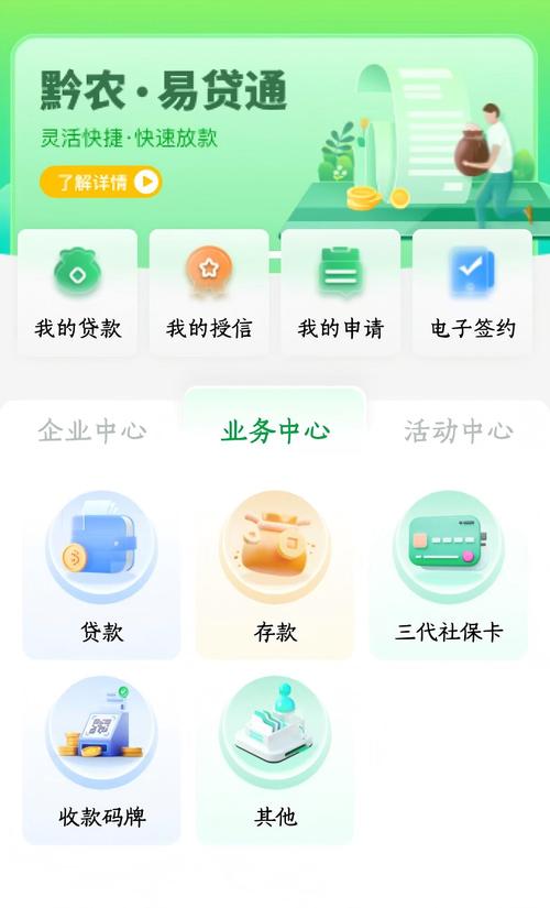 手机银行保险续期缴费提醒截图