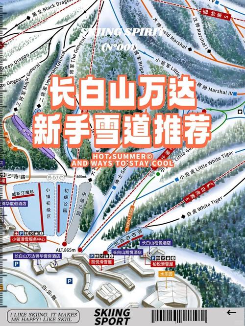 长白山滑雪场新手魔毯区