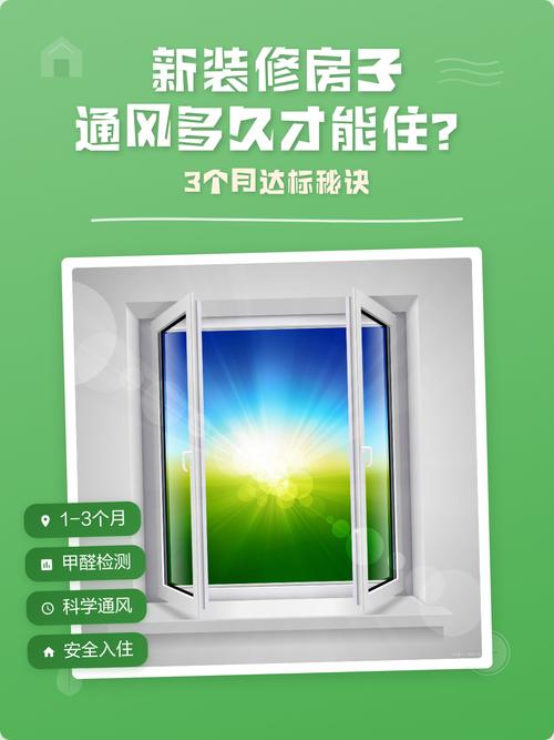 几个不起眼的小细节,能省好几个月通风时间