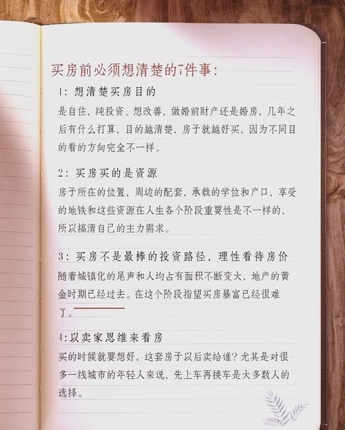 真的考虑买，先想清楚这两个问题