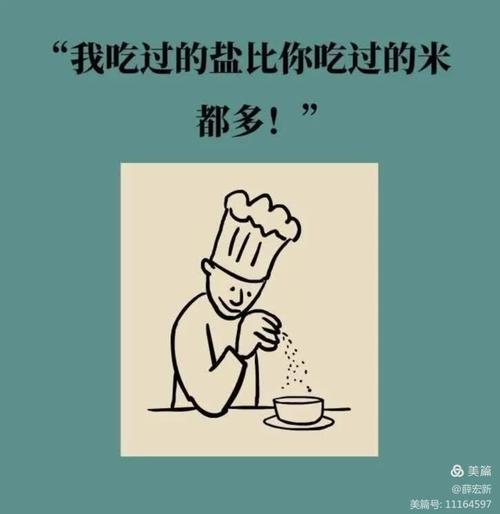 三、踩过的坑,比吃过的盐还多