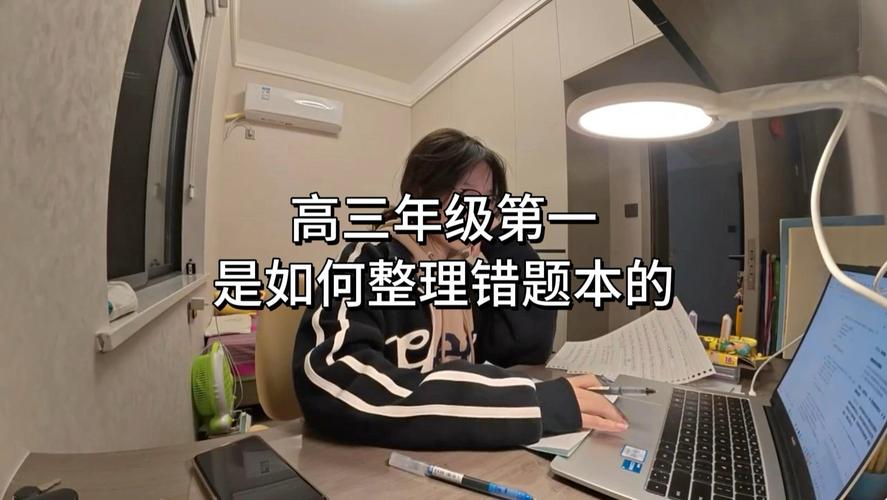 高三学生教室整理错题本场景