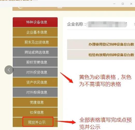 传统企业工商信息检索更新时效对比图
