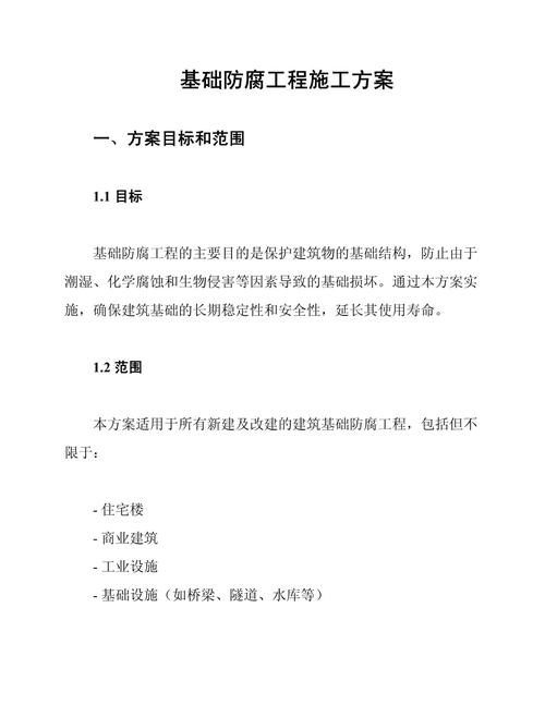 工程落地的防腐蚀设计思路，全是权衡