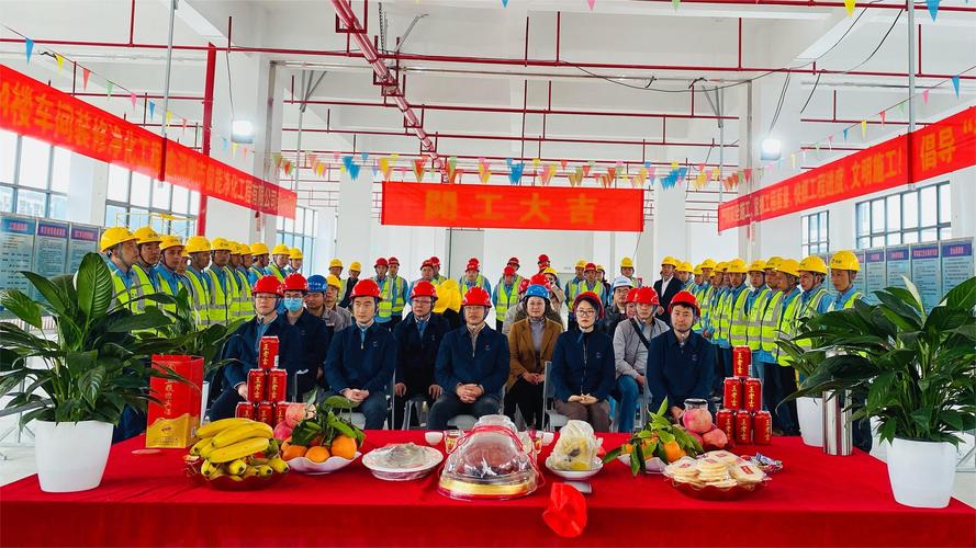 开春工业厂区开工工人剪彩合影