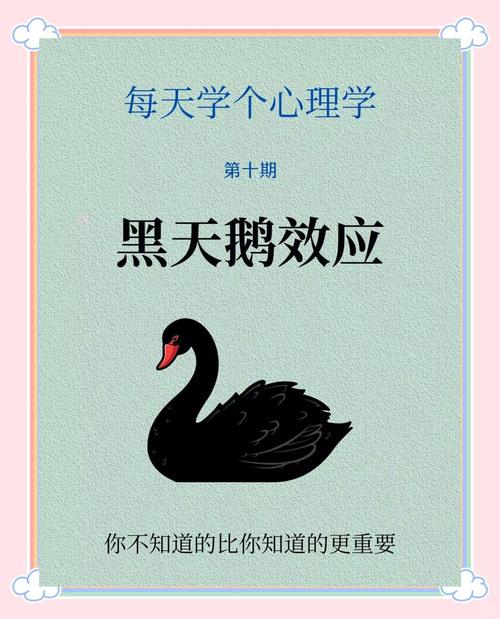 五、不可控的外部因素：黑天鹅乱飞