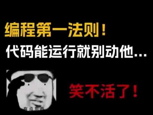 别只记坑，这个程序本来就是给普通人的福利