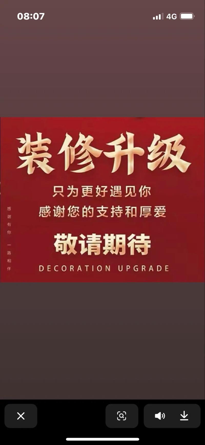 问：旧店翻新，不想停业太久，工期怎么压？
