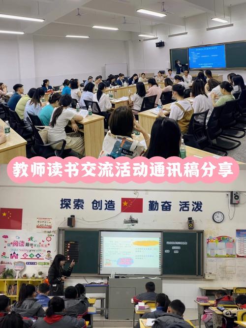 教师线上读书会跨学科讨论场景