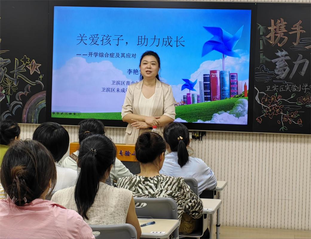 家长学校课堂家长角色扮演场景