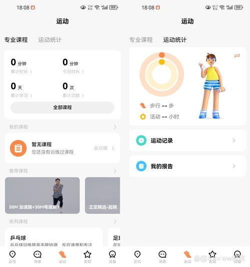 工厂开放日儿童佩戴超级宝贝手环的实时监控后台截图