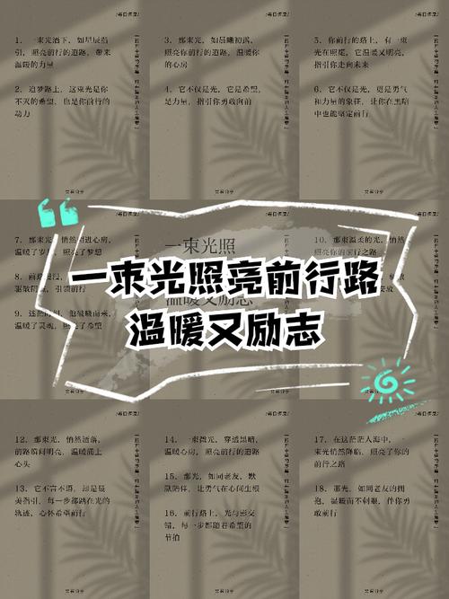 普通人什么时候能沾上这束光？