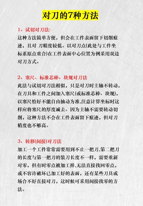 老师傅藏着不说的车刀使用技巧