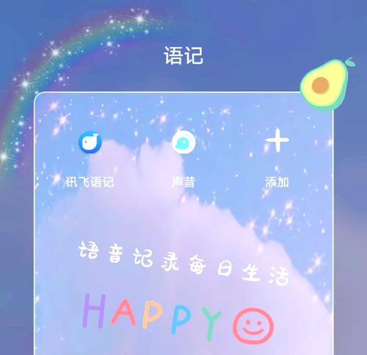 我为什么说语音日记是给未来的一份礼物?