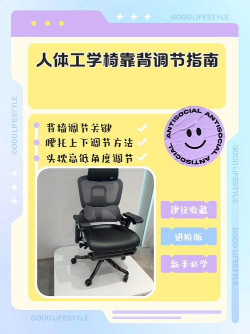 人体工学办公椅 腰部支撑调节 正确坐姿示意图