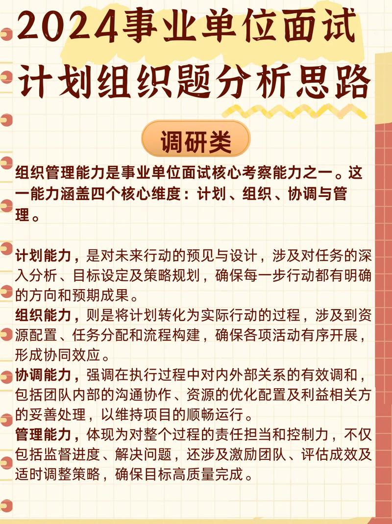 2024年值得参考的落地小思路