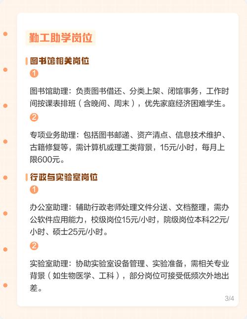 大学生在校期间有意义的兼职类型清单