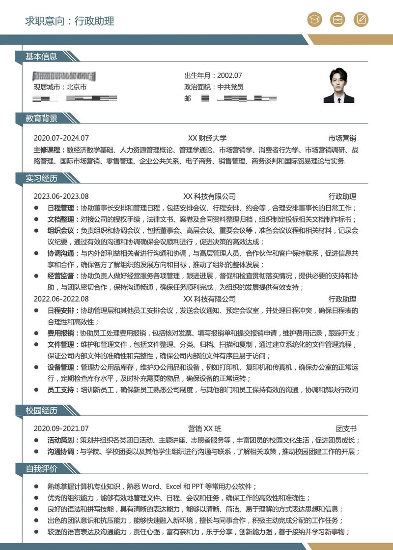 春招简历排版对比示例
