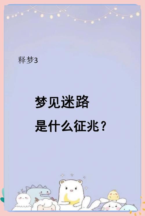逛:迷路才是正经事